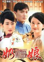 《奶娘》电视剧免费观看全集高清完整版在线播放