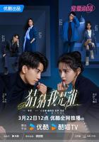 《猜猜我是谁》2024电视剧全集免费在线观看高清完整版