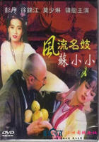 借爸爸的钟子