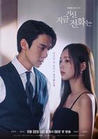 《美味DJ女郎》大结局韩剧HD中字高清无广