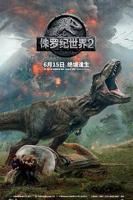 《侏罗纪世界2（国语版）》手机-在线观看完整版免费播放