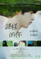日剧《谜样的爱子》