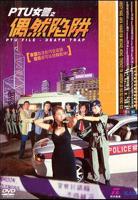《满天星《女警奥莎娜》播放》HD高清-手机高清在线观看
