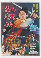 小辣椒1