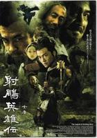 《射雕英雄传粤语1983版》HD免费高清在线观看