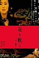 《花与蛇2:巴黎静子_HD中字》经典电影免费在线完整版HD中字