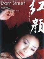 李丽珍《红颜祸水》播放