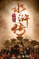 潘金莲1994版电视剧