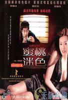 赤裸羔羊_HD国语/高清/完整版/剧情片_免费电影在线观看 -