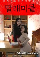 日剧《沣满女儿》完整版在线