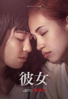 沣满的儿女韩剧