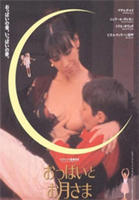 三级《乳房》电影
