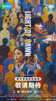 人之初电视剧免费观看全集完整版